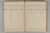 古事記各巻假名 056/076