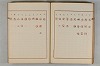 古事記各巻假名 060/076