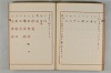 古事記各巻假名 061/076