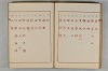 古事記各巻假名 062/076