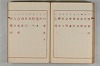 古事記各巻假名 065/076