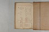 古事記假名分類表 002/020