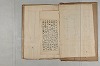 古事記假名分類表 005/020