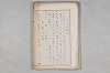 院政鎌倉時代の語法 002/1167
