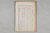 院政鎌倉時代の語法 003/1167