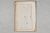 院政鎌倉時代の語法 004/1167
