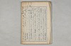 院政鎌倉時代の語法 006/1167