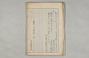 院政鎌倉時代の語法 008/1167