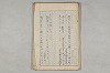 院政鎌倉時代の語法 009/1167