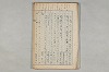 院政鎌倉時代の語法 010/1167