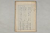 院政鎌倉時代の語法 011/1167