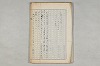 院政鎌倉時代の語法 012/1167