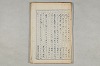 院政鎌倉時代の語法 013/1167
