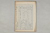 院政鎌倉時代の語法 014/1167