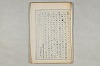 院政鎌倉時代の語法 015/1167