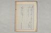 院政鎌倉時代の語法 016/1167