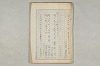 院政鎌倉時代の語法 017/1167