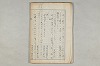 院政鎌倉時代の語法 018/1167
