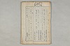院政鎌倉時代の語法 019/1167
