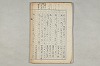 院政鎌倉時代の語法 020/1167