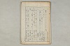 院政鎌倉時代の語法 021/1167