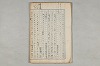院政鎌倉時代の語法 022/1167