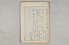 院政鎌倉時代の語法 023/1167
