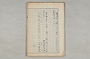 院政鎌倉時代の語法 024/1167