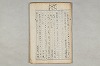 院政鎌倉時代の語法 025/1167