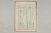院政鎌倉時代の語法 026/1167