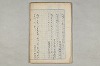 院政鎌倉時代の語法 027/1167