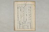 院政鎌倉時代の語法 028/1167