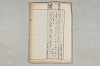院政鎌倉時代の語法 029/1167