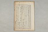 院政鎌倉時代の語法 030/1167