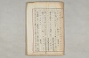院政鎌倉時代の語法 031/1167