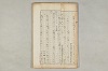 院政鎌倉時代の語法 033/1167