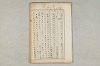 院政鎌倉時代の語法 034/1167