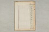 院政鎌倉時代の語法 035/1167