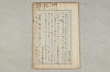 院政鎌倉時代の語法 036/1167