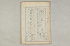 院政鎌倉時代の語法 037/1167