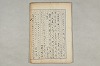 院政鎌倉時代の語法 038/1167
