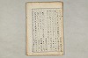 院政鎌倉時代の語法 039/1167