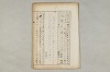 院政鎌倉時代の語法 040/1167