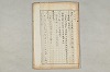 院政鎌倉時代の語法 041/1167