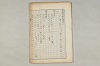 院政鎌倉時代の語法 042/1167