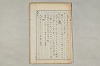 院政鎌倉時代の語法 043/1167