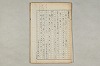 院政鎌倉時代の語法 045/1167