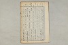 院政鎌倉時代の語法 046/1167
