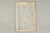 院政鎌倉時代の語法 047/1167