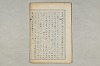 院政鎌倉時代の語法 048/1167